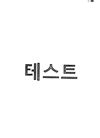 Fax from +15180*****44651