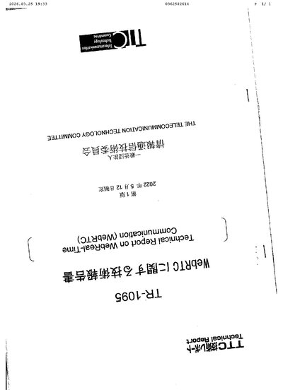 Fax from +613*****614